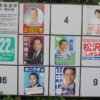 8月21日（土曜日）横浜市長選挙