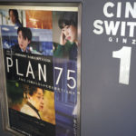 6月26日（日曜日）映画 PLAN75 / スーパーカブ復活