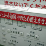 12月25日（木曜日）食いたい時に買ってこい