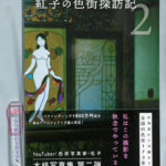 11月15日（土曜日）写真展のハシゴ