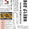 11月19日（水曜日）カルトの誘いに乗らなかった事だけは事実