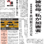 11月19日（水曜日）カルトの誘いに乗らなかった事だけは事実