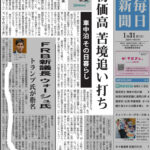 2月1日（日曜日）絶対に復活するぜ