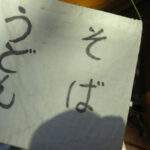 2月3日（火曜日）いつも以上に効果があった