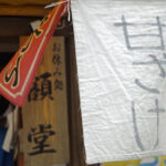 2月5日（木曜日）歯医者に行く