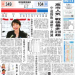 2月9日（月曜日）裁縫は全く駄目な俺